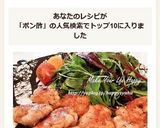 鶏むね肉☆ポン酢焼き作り方6写真