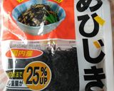 ひじき入り醤油漬け鮭フレーク作り方2写真