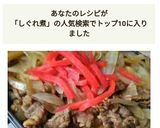 極旨 しぐれ煮で牛丼風 「お弁当用」作り方9写真