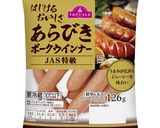 レンジで！ウインナーと野菜のホットサラダ作り方1写真