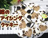 【着色料なし】猫のアイシングクッキー♪作り方1写真