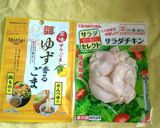 超簡単♡鶏肉&パプリカのゆずごま和え♪作り方5写真