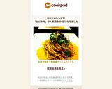 缶詰で簡単！蟹味噌クリームパスタ★作り方8写真