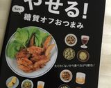 ★糖質制限★油揚げのピザ作り方3写真