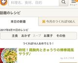 時短！鶏胸肉ときゅうりの棒棒鶏風サラダ♪作り方17写真