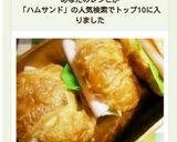 朝食やランチに！チーズマヨハムサンド♪作り方6写真
