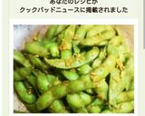 簡単！めっちゃビールが進む！カレー枝豆♪作り方7写真