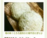 母の味！とろろ昆布ＤＥ梅干おにぎり♪作り方8写真