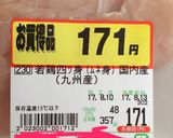鶏胸肉を柔らかくする方法作り方1写真