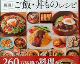辛いぞ！四川風マーボー豆腐（丼）作り方1写真