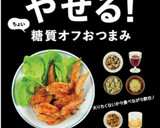 ビールの合う〜♪枝豆の塩ごま油ペペロン風作り方6写真