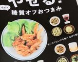 【雑誌掲載】舞茸の納豆オムレツ作り方6写真