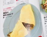 【雑誌掲載】舞茸の納豆オムレツ作り方7写真