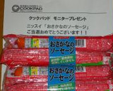 ソーセージ＆卵のそぼろおにぎり作り方4写真