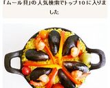 スキレットで　ムール貝とトマトのパエリア作り方12写真