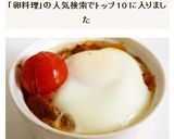 フラメンカエッグ　アンダルシアの卵料理作り方9写真