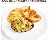 ワカモレ　アボカドディップ本格メキシカン作り方8写真
