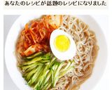 韓国冷麺 ネンミョン作り方10写真