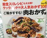 簡単トロットロ♪牛すじこん☆神戸ぼっかけ作り方9写真