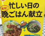 簡単☆鶏もも肉と玉ねぎのケチャップ炒め作り方5写真