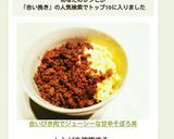 合いびき肉でジューシーな甘辛そぼろ丼♡作り方6写真