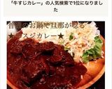 普通のお鍋で旦那が唸る★牛スジカレー★作り方10写真