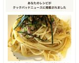 ゆずポン☆簡単さっぱりツナ冷製パスタ♪作り方6写真