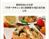 鶏胸肉☆レモンバターチキン作り方11写真
