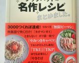 デリ風♡さつま芋のハニーマスタードサラダ作り方6写真