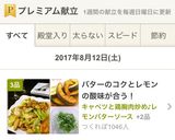 ✿簡単 かぼちゃの甘焼きソテー✿作り方9写真