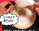 泣く子も黙る♪遊んで食べれる小麦せんべい作り方2写真