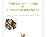 作り置き＆ストックに☆塩鶏作り方8写真