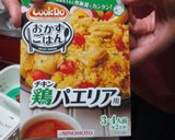 炊飯器でチキン&あさりパエリア作り方1写真