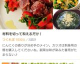 簡単！鰹の茗荷ポン酢和え 大葉トマト添え作り方13写真