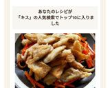 ムニエル風！キスのカリカリバター炒め作り方5写真