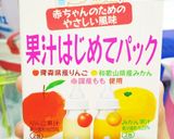 離乳食☆赤ちゃんジュースで寒天ゼリー作り方1写真