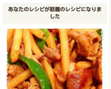 簡単！牛肉とポテトの焼肉のタレ炒め作り方9写真