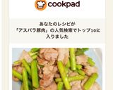 アスパラと豚バラ炒め★簡単おつまみ作り方4写真