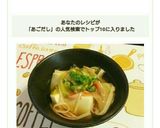 簡単あごだし☆あんかけカニカマ豆腐作り方4写真