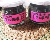 疲労回復にも！★紫蘇味噌★紫蘇佃煮★作り方5写真