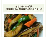 なすとピーマンの甜麺醤炒め作り方7写真