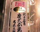 絶品！とっても簡単、5分で本格葛餅♪作り方10写真