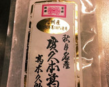 絶品！とっても簡単、5分で本格葛餅♪作り方10写真