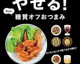糖質制限！鯖缶ときのこの炒め煮作り方5写真