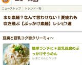簡単ランチに＊豆乳豆腐のぶっかけそうめん作り方9写真