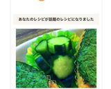 簡単美味しい♡ごま油香るきゅうりの浅漬け作り方9写真