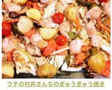 ウチの村井さんちのぎゅうぎゅう焼き作り方13写真