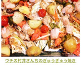 ウチの村井さんちのぎゅうぎゅう焼き作り方13写真