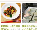 夏野菜たっぷり肉味噌うどん作り方9写真