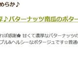 濃厚♪バターナッツ南瓜のポタージュ作り方9写真